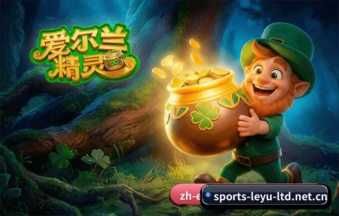 乐鱼体育 APP 界面