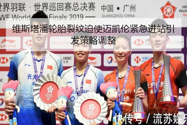 wei-si-ta-pan-lun-tai-lie-wen-po-shi-mai-kai-lun-jin-ji-jin-zhan-yin-fa-ce-lve-tiao-zheng-2-825.jpg